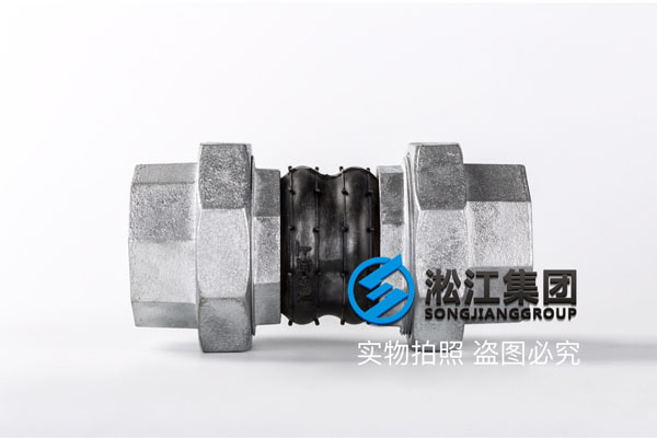 蘭州橡膠接頭絲扣,三元乙丙橡膠,壓力等級：PN1.6