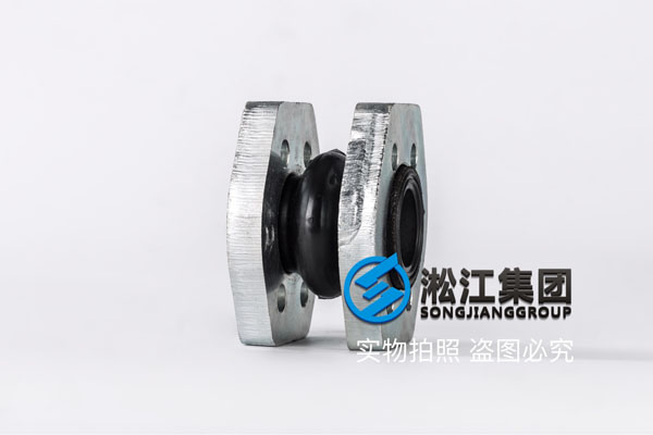 上海撓性接頭，K16S-32，做實驗用