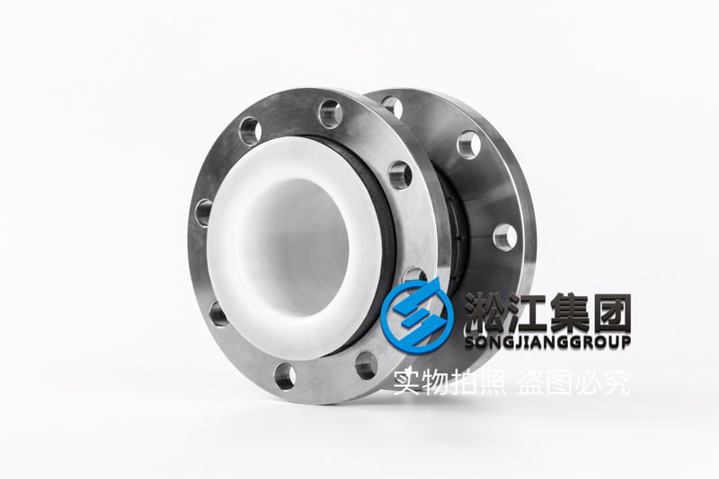 上海不銹鋼四氟軟接頭,口徑DN40