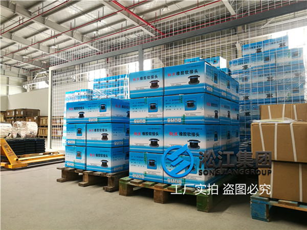 昆明可曲撓橡膠接頭,KXT型通徑DN200,壓力16kg 昆明可曲撓橡膠接頭,KXT型通徑DN200,壓力16kg