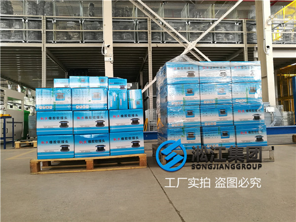 蕪湖可曲撓橡膠接頭,通徑DN200,碳鋼法蘭