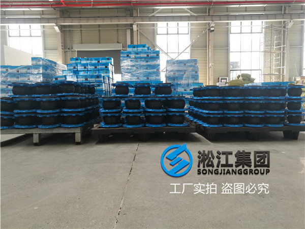 紹興橡膠軟接頭,口徑DN80,介質(zhì)高溫120度