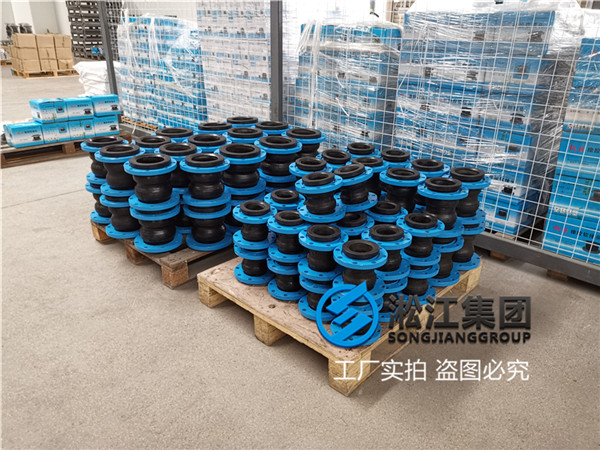 寧波雙球體避震接頭口徑DN250L=300mm 寧波雙球體避震接頭口徑DN250L=300mm