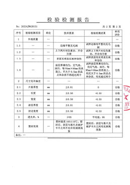 AS 澳大利亞標(biāo)準(zhǔn)橡膠膨脹節(jié) AS 澳大利亞標(biāo)準(zhǔn)橡膠膨脹節(jié)