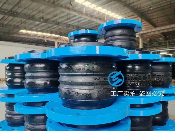 南京雙球體橡膠防震接頭設(shè)計研發(fā)